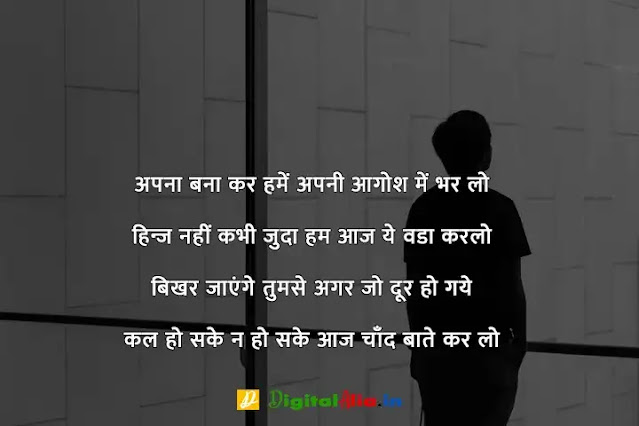 breakup shayari lyrics, breakup shayari gujarati, top 10 breakup shayari in hindi, breakup shayari attitude, breakup shayari in english, heart touching breakup shayari, जख्मी ब्रेकअप शायरी हिंदी, दोस्त ब्रेकअप शायरी, प्यार में ब्रेकअप शायरी, ब्रेकअप शायरी मराठी, ब्रेकअप शायरी फोटो boy, ब्रेकअप शायरी in English, ब्रेकअप शायरी इन हिंदी इमेजेज, ब्रेकअप शायरी इमेजेज, ब्रेकअप होने के बाद की शायरी, दोस्त ब्रेकअप शायरी, ब्रेक उप शायरी इन हिंदी, ब्रेकअप शायरी इन हिंदी इमेजेज, ब्रेकअप शायरी in English, जख्मी ब्रेकअप शायरी हिंदी, ब्रेकअप शायरी Download, ब्रेकअप शायरी फोटो boy