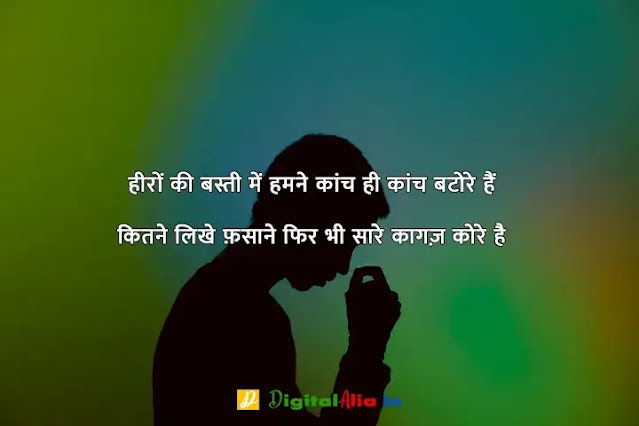 breakup shayari lyrics, breakup shayari gujarati, top 10 breakup shayari in hindi, breakup shayari attitude, breakup shayari in english, heart touching breakup shayari, जख्मी ब्रेकअप शायरी हिंदी, दोस्त ब्रेकअप शायरी, प्यार में ब्रेकअप शायरी, ब्रेकअप शायरी मराठी, ब्रेकअप शायरी फोटो boy, ब्रेकअप शायरी in English, ब्रेकअप शायरी इन हिंदी इमेजेज, ब्रेकअप शायरी इमेजेज, ब्रेकअप होने के बाद की शायरी, दोस्त ब्रेकअप शायरी, ब्रेक उप शायरी इन हिंदी, ब्रेकअप शायरी इन हिंदी इमेजेज, ब्रेकअप शायरी in English, जख्मी ब्रेकअप शायरी हिंदी, ब्रेकअप शायरी Download, ब्रेकअप शायरी फोटो boy