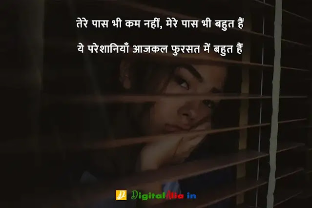 breakup shayari lyrics, breakup shayari gujarati, top 10 breakup shayari in hindi, breakup shayari attitude, breakup shayari in english, heart touching breakup shayari, जख्मी ब्रेकअप शायरी हिंदी, दोस्त ब्रेकअप शायरी, प्यार में ब्रेकअप शायरी, ब्रेकअप शायरी मराठी, ब्रेकअप शायरी फोटो boy, ब्रेकअप शायरी in English, ब्रेकअप शायरी इन हिंदी इमेजेज, ब्रेकअप शायरी इमेजेज, ब्रेकअप होने के बाद की शायरी, दोस्त ब्रेकअप शायरी, ब्रेक उप शायरी इन हिंदी, ब्रेकअप शायरी इन हिंदी इमेजेज, ब्रेकअप शायरी in English, जख्मी ब्रेकअप शायरी हिंदी, ब्रेकअप शायरी Download, ब्रेकअप शायरी फोटो boy