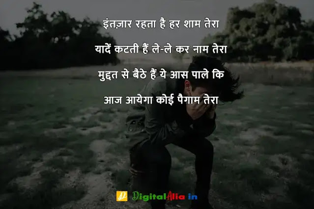 breakup shayari lyrics, breakup shayari gujarati, top 10 breakup shayari in hindi, breakup shayari attitude, breakup shayari in english, heart touching breakup shayari, जख्मी ब्रेकअप शायरी हिंदी, दोस्त ब्रेकअप शायरी, प्यार में ब्रेकअप शायरी, ब्रेकअप शायरी मराठी, ब्रेकअप शायरी फोटो boy, ब्रेकअप शायरी in English, ब्रेकअप शायरी इन हिंदी इमेजेज, ब्रेकअप शायरी इमेजेज, ब्रेकअप होने के बाद की शायरी, दोस्त ब्रेकअप शायरी, ब्रेक उप शायरी इन हिंदी, ब्रेकअप शायरी इन हिंदी इमेजेज, ब्रेकअप शायरी in English, जख्मी ब्रेकअप शायरी हिंदी, ब्रेकअप शायरी Download, ब्रेकअप शायरी फोटो boy