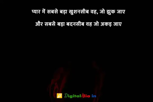 breakup shayari lyrics, breakup shayari gujarati, top 10 breakup shayari in hindi, breakup shayari attitude, breakup shayari in english, heart touching breakup shayari, जख्मी ब्रेकअप शायरी हिंदी, दोस्त ब्रेकअप शायरी, प्यार में ब्रेकअप शायरी, ब्रेकअप शायरी मराठी, ब्रेकअप शायरी फोटो boy, ब्रेकअप शायरी in English, ब्रेकअप शायरी इन हिंदी इमेजेज, ब्रेकअप शायरी इमेजेज, ब्रेकअप होने के बाद की शायरी, दोस्त ब्रेकअप शायरी, ब्रेक उप शायरी इन हिंदी, ब्रेकअप शायरी इन हिंदी इमेजेज, ब्रेकअप शायरी in English, जख्मी ब्रेकअप शायरी हिंदी, ब्रेकअप शायरी Download, ब्रेकअप शायरी फोटो boy