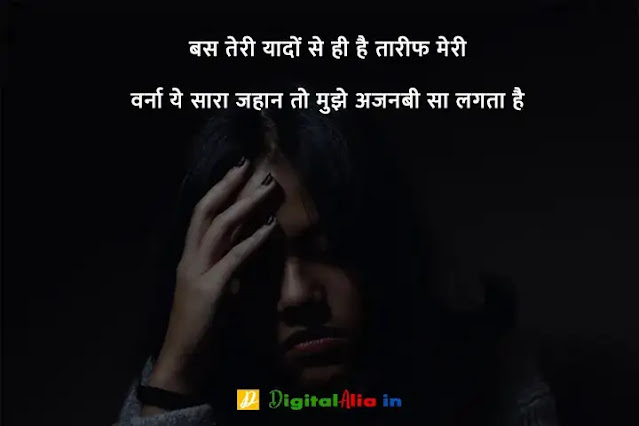 breakup shayari lyrics, breakup shayari gujarati, top 10 breakup shayari in hindi, breakup shayari attitude, breakup shayari in english, heart touching breakup shayari, जख्मी ब्रेकअप शायरी हिंदी, दोस्त ब्रेकअप शायरी, प्यार में ब्रेकअप शायरी, ब्रेकअप शायरी मराठी, ब्रेकअप शायरी फोटो boy, ब्रेकअप शायरी in English, ब्रेकअप शायरी इन हिंदी इमेजेज, ब्रेकअप शायरी इमेजेज, ब्रेकअप होने के बाद की शायरी, दोस्त ब्रेकअप शायरी, ब्रेक उप शायरी इन हिंदी, ब्रेकअप शायरी इन हिंदी इमेजेज, ब्रेकअप शायरी in English, जख्मी ब्रेकअप शायरी हिंदी, ब्रेकअप शायरी Download, ब्रेकअप शायरी फोटो boy