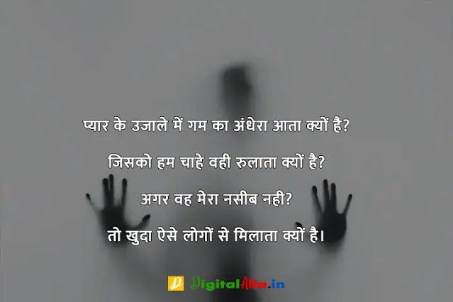 प्यार में दर्द भरी शायरी हिंदी में, whatsapp dard bhari shayari, bhai dard bhari shayari, dard bhari shayari in hindi for girlfriend, dard bhari shayari in hindi text, apne dard bhari shayari, dard bhari shayari urdu, अपना दर्द शायरी, सबसे दर्द भरी शायरी डाउनलोड, दर्द भरी बातें, दर्द भरी शायरी फोटो HD, दर्द भरी शायरी हद, खतरनाक दर्द भरी शायरी, सबसे दर्द भरी शायरी हिंदी में, अपना दर्द शायरी, सबसे दर्द भरी शायरी डाउनलोड, सबसे दर्द भरी शायरी हिंदी में, प्यार में दर्द भरी शायरी हिंदी में, दर्द भरी शायरी फोटो HD, दर्द भरी शायरी pdf, दर्द भरी बातें