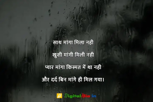 प्यार में दर्द भरी शायरी हिंदी में, whatsapp dard bhari shayari, bhai dard bhari shayari, dard bhari shayari in hindi for girlfriend, dard bhari shayari in hindi text, apne dard bhari shayari, dard bhari shayari urdu, अपना दर्द शायरी, सबसे दर्द भरी शायरी डाउनलोड, दर्द भरी बातें, दर्द भरी शायरी फोटो HD, दर्द भरी शायरी हद, खतरनाक दर्द भरी शायरी, सबसे दर्द भरी शायरी हिंदी में, अपना दर्द शायरी, सबसे दर्द भरी शायरी डाउनलोड, सबसे दर्द भरी शायरी हिंदी में, प्यार में दर्द भरी शायरी हिंदी में, दर्द भरी शायरी फोटो HD, दर्द भरी शायरी pdf, दर्द भरी बातें