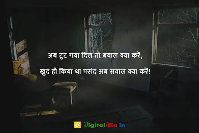 प्यार में दर्द भरी शायरी हिंदी में, whatsapp dard bhari shayari, bhai dard bhari shayari, dard bhari shayari in hindi for girlfriend, dard bhari shayari in hindi text, apne dard bhari shayari, dard bhari shayari urdu, अपना दर्द शायरी, सबसे दर्द भरी शायरी डाउनलोड, दर्द भरी बातें, दर्द भरी शायरी फोटो HD, दर्द भरी शायरी हद, खतरनाक दर्द भरी शायरी, सबसे दर्द भरी शायरी हिंदी में, अपना दर्द शायरी, सबसे दर्द भरी शायरी डाउनलोड, सबसे दर्द भरी शायरी हिंदी में, प्यार में दर्द भरी शायरी हिंदी में, दर्द भरी शायरी फोटो HD, दर्द भरी शायरी pdf, दर्द भरी बातें