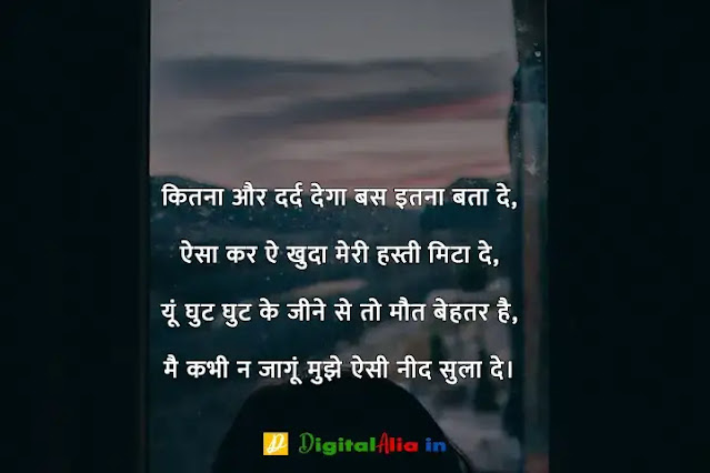 प्यार में दर्द भरी शायरी हिंदी में, whatsapp dard bhari shayari, bhai dard bhari shayari, dard bhari shayari in hindi for girlfriend, dard bhari shayari in hindi text, apne dard bhari shayari, dard bhari shayari urdu, अपना दर्द शायरी, सबसे दर्द भरी शायरी डाउनलोड, दर्द भरी बातें, दर्द भरी शायरी फोटो HD, दर्द भरी शायरी हद, खतरनाक दर्द भरी शायरी, सबसे दर्द भरी शायरी हिंदी में, अपना दर्द शायरी, सबसे दर्द भरी शायरी डाउनलोड, सबसे दर्द भरी शायरी हिंदी में, प्यार में दर्द भरी शायरी हिंदी में, दर्द भरी शायरी फोटो HD, दर्द भरी शायरी pdf, दर्द भरी बातें