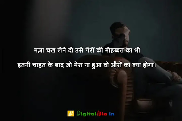 प्यार में दर्द भरी शायरी हिंदी में, whatsapp dard bhari shayari, bhai dard bhari shayari, dard bhari shayari in hindi for girlfriend, dard bhari shayari in hindi text, apne dard bhari shayari, dard bhari shayari urdu, अपना दर्द शायरी, सबसे दर्द भरी शायरी डाउनलोड, दर्द भरी बातें, दर्द भरी शायरी फोटो HD, दर्द भरी शायरी हद, खतरनाक दर्द भरी शायरी, सबसे दर्द भरी शायरी हिंदी में, अपना दर्द शायरी, सबसे दर्द भरी शायरी डाउनलोड, सबसे दर्द भरी शायरी हिंदी में, प्यार में दर्द भरी शायरी हिंदी में, दर्द भरी शायरी फोटो HD, दर्द भरी शायरी pdf, दर्द भरी बातें