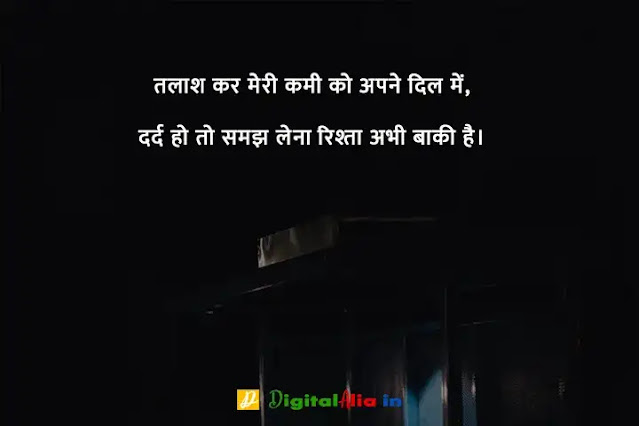 प्यार में दर्द भरी शायरी हिंदी में, whatsapp dard bhari shayari, bhai dard bhari shayari, dard bhari shayari in hindi for girlfriend, dard bhari shayari in hindi text, apne dard bhari shayari, dard bhari shayari urdu, अपना दर्द शायरी, सबसे दर्द भरी शायरी डाउनलोड, दर्द भरी बातें, दर्द भरी शायरी फोटो HD, दर्द भरी शायरी हद, खतरनाक दर्द भरी शायरी, सबसे दर्द भरी शायरी हिंदी में, अपना दर्द शायरी, सबसे दर्द भरी शायरी डाउनलोड, सबसे दर्द भरी शायरी हिंदी में, प्यार में दर्द भरी शायरी हिंदी में, दर्द भरी शायरी फोटो HD, दर्द भरी शायरी pdf, दर्द भरी बातें