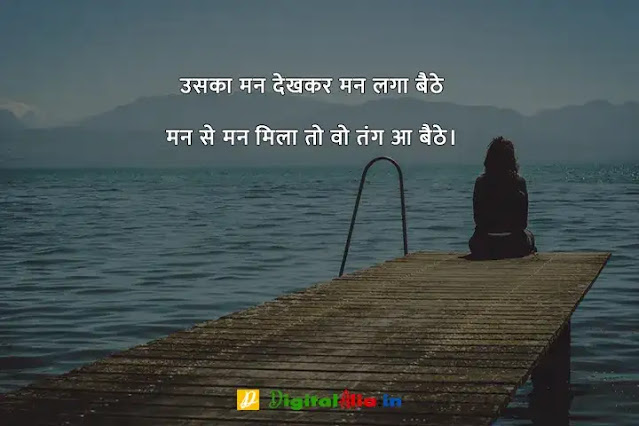 प्यार में दर्द भरी शायरी हिंदी में, whatsapp dard bhari shayari, bhai dard bhari shayari, dard bhari shayari in hindi for girlfriend, dard bhari shayari in hindi text, apne dard bhari shayari, dard bhari shayari urdu, अपना दर्द शायरी, सबसे दर्द भरी शायरी डाउनलोड, दर्द भरी बातें, दर्द भरी शायरी फोटो HD, दर्द भरी शायरी हद, खतरनाक दर्द भरी शायरी, सबसे दर्द भरी शायरी हिंदी में, अपना दर्द शायरी, सबसे दर्द भरी शायरी डाउनलोड, सबसे दर्द भरी शायरी हिंदी में, प्यार में दर्द भरी शायरी हिंदी में, दर्द भरी शायरी फोटो HD, दर्द भरी शायरी pdf, दर्द भरी बातें