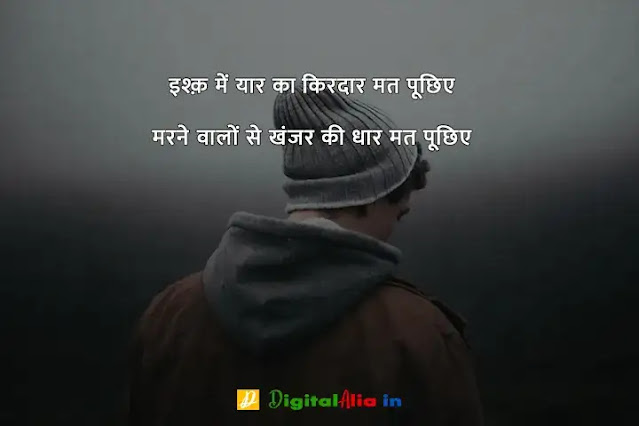 प्यार में दर्द भरी शायरी हिंदी में, whatsapp dard bhari shayari, bhai dard bhari shayari, dard bhari shayari in hindi for girlfriend, dard bhari shayari in hindi text, apne dard bhari shayari, dard bhari shayari urdu, अपना दर्द शायरी, सबसे दर्द भरी शायरी डाउनलोड, दर्द भरी बातें, दर्द भरी शायरी फोटो HD, दर्द भरी शायरी हद, खतरनाक दर्द भरी शायरी, सबसे दर्द भरी शायरी हिंदी में, अपना दर्द शायरी, सबसे दर्द भरी शायरी डाउनलोड, सबसे दर्द भरी शायरी हिंदी में, प्यार में दर्द भरी शायरी हिंदी में, दर्द भरी शायरी फोटो HD, दर्द भरी शायरी pdf, दर्द भरी बातें