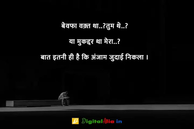 प्यार में दर्द भरी शायरी हिंदी में, whatsapp dard bhari shayari, bhai dard bhari shayari, dard bhari shayari in hindi for girlfriend, dard bhari shayari in hindi text, apne dard bhari shayari, dard bhari shayari urdu, अपना दर्द शायरी, सबसे दर्द भरी शायरी डाउनलोड, दर्द भरी बातें, दर्द भरी शायरी फोटो HD, दर्द भरी शायरी हद, खतरनाक दर्द भरी शायरी, सबसे दर्द भरी शायरी हिंदी में, अपना दर्द शायरी, सबसे दर्द भरी शायरी डाउनलोड, सबसे दर्द भरी शायरी हिंदी में, प्यार में दर्द भरी शायरी हिंदी में, दर्द भरी शायरी फोटो HD, दर्द भरी शायरी pdf, दर्द भरी बातें