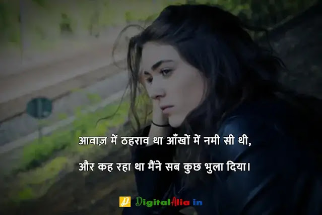 प्यार में दर्द भरी शायरी हिंदी में, whatsapp dard bhari shayari, bhai dard bhari shayari, dard bhari shayari in hindi for girlfriend, dard bhari shayari in hindi text, apne dard bhari shayari, dard bhari shayari urdu, अपना दर्द शायरी, सबसे दर्द भरी शायरी डाउनलोड, दर्द भरी बातें, दर्द भरी शायरी फोटो HD, दर्द भरी शायरी हद, खतरनाक दर्द भरी शायरी, सबसे दर्द भरी शायरी हिंदी में, अपना दर्द शायरी, सबसे दर्द भरी शायरी डाउनलोड, सबसे दर्द भरी शायरी हिंदी में, प्यार में दर्द भरी शायरी हिंदी में, दर्द भरी शायरी फोटो HD, दर्द भरी शायरी pdf, दर्द भरी बातें