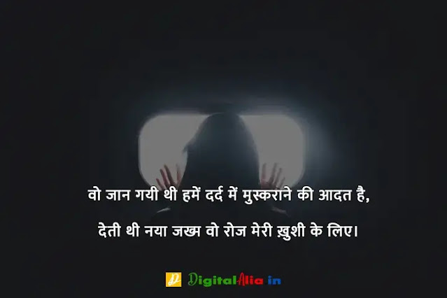 प्यार में दर्द भरी शायरी हिंदी में, whatsapp dard bhari shayari, bhai dard bhari shayari, dard bhari shayari in hindi for girlfriend, dard bhari shayari in hindi text, apne dard bhari shayari, dard bhari shayari urdu, अपना दर्द शायरी, सबसे दर्द भरी शायरी डाउनलोड, दर्द भरी बातें, दर्द भरी शायरी फोटो HD, दर्द भरी शायरी हद, खतरनाक दर्द भरी शायरी, सबसे दर्द भरी शायरी हिंदी में, अपना दर्द शायरी, सबसे दर्द भरी शायरी डाउनलोड, सबसे दर्द भरी शायरी हिंदी में, प्यार में दर्द भरी शायरी हिंदी में, दर्द भरी शायरी फोटो HD, दर्द भरी शायरी pdf, दर्द भरी बातें