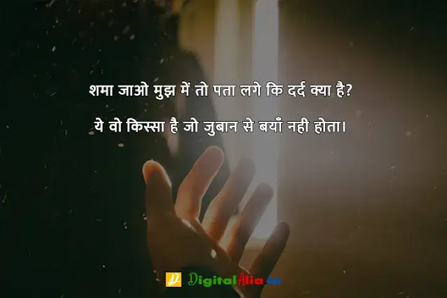 प्यार में दर्द भरी शायरी हिंदी में, whatsapp dard bhari shayari, bhai dard bhari shayari, dard bhari shayari in hindi for girlfriend, dard bhari shayari in hindi text, apne dard bhari shayari, dard bhari shayari urdu, अपना दर्द शायरी, सबसे दर्द भरी शायरी डाउनलोड, दर्द भरी बातें, दर्द भरी शायरी फोटो HD, दर्द भरी शायरी हद, खतरनाक दर्द भरी शायरी, सबसे दर्द भरी शायरी हिंदी में, अपना दर्द शायरी, सबसे दर्द भरी शायरी डाउनलोड, सबसे दर्द भरी शायरी हिंदी में, प्यार में दर्द भरी शायरी हिंदी में, दर्द भरी शायरी फोटो HD, दर्द भरी शायरी pdf, दर्द भरी बातें