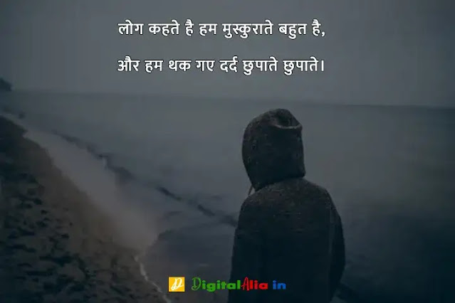 प्यार में दर्द भरी शायरी हिंदी में, whatsapp dard bhari shayari, bhai dard bhari shayari, dard bhari shayari in hindi for girlfriend, dard bhari shayari in hindi text, apne dard bhari shayari, dard bhari shayari urdu, अपना दर्द शायरी, सबसे दर्द भरी शायरी डाउनलोड, दर्द भरी बातें, दर्द भरी शायरी फोटो HD, दर्द भरी शायरी हद, खतरनाक दर्द भरी शायरी, सबसे दर्द भरी शायरी हिंदी में, अपना दर्द शायरी, सबसे दर्द भरी शायरी डाउनलोड, सबसे दर्द भरी शायरी हिंदी में, प्यार में दर्द भरी शायरी हिंदी में, दर्द भरी शायरी फोटो HD, दर्द भरी शायरी pdf, दर्द भरी बातें