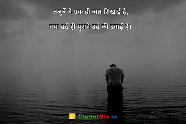 प्यार में दर्द भरी शायरी हिंदी में, whatsapp dard bhari shayari, bhai dard bhari shayari, dard bhari shayari in hindi for girlfriend, dard bhari shayari in hindi text, apne dard bhari shayari, dard bhari shayari urdu, अपना दर्द शायरी, सबसे दर्द भरी शायरी डाउनलोड, दर्द भरी बातें, दर्द भरी शायरी फोटो HD, दर्द भरी शायरी हद, खतरनाक दर्द भरी शायरी, सबसे दर्द भरी शायरी हिंदी में, अपना दर्द शायरी, सबसे दर्द भरी शायरी डाउनलोड, सबसे दर्द भरी शायरी हिंदी में, प्यार में दर्द भरी शायरी हिंदी में, दर्द भरी शायरी फोटो HD, दर्द भरी शायरी pdf, दर्द भरी बातें