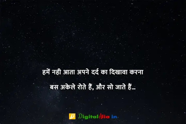 प्यार में दर्द भरी शायरी हिंदी में, whatsapp dard bhari shayari, bhai dard bhari shayari, dard bhari shayari in hindi for girlfriend, dard bhari shayari in hindi text, apne dard bhari shayari, dard bhari shayari urdu, अपना दर्द शायरी, सबसे दर्द भरी शायरी डाउनलोड, दर्द भरी बातें, दर्द भरी शायरी फोटो HD, दर्द भरी शायरी हद, खतरनाक दर्द भरी शायरी, सबसे दर्द भरी शायरी हिंदी में, अपना दर्द शायरी, सबसे दर्द भरी शायरी डाउनलोड, सबसे दर्द भरी शायरी हिंदी में, प्यार में दर्द भरी शायरी हिंदी में, दर्द भरी शायरी फोटो HD, दर्द भरी शायरी pdf, दर्द भरी बातें