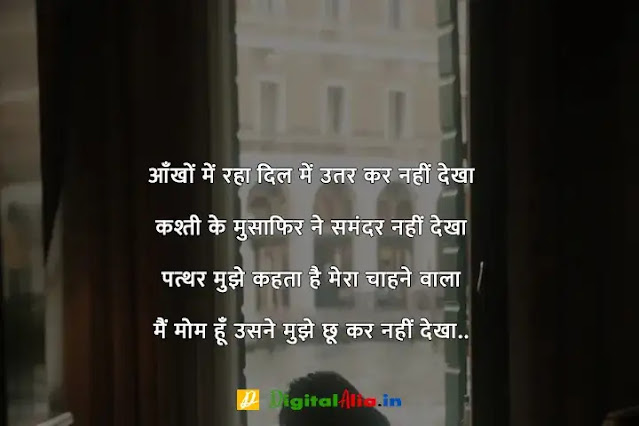 प्यार में दर्द भरी शायरी हिंदी में, whatsapp dard bhari shayari, bhai dard bhari shayari, dard bhari shayari in hindi for girlfriend, dard bhari shayari in hindi text, apne dard bhari shayari, dard bhari shayari urdu, अपना दर्द शायरी, सबसे दर्द भरी शायरी डाउनलोड, दर्द भरी बातें, दर्द भरी शायरी फोटो HD, दर्द भरी शायरी हद, खतरनाक दर्द भरी शायरी, सबसे दर्द भरी शायरी हिंदी में, अपना दर्द शायरी, सबसे दर्द भरी शायरी डाउनलोड, सबसे दर्द भरी शायरी हिंदी में, प्यार में दर्द भरी शायरी हिंदी में, दर्द भरी शायरी फोटो HD, दर्द भरी शायरी pdf, दर्द भरी बातें