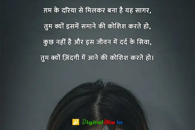 प्यार में दर्द भरी शायरी हिंदी में, whatsapp dard bhari shayari, bhai dard bhari shayari, dard bhari shayari in hindi for girlfriend, dard bhari shayari in hindi text, apne dard bhari shayari, dard bhari shayari urdu, अपना दर्द शायरी, सबसे दर्द भरी शायरी डाउनलोड, दर्द भरी बातें, दर्द भरी शायरी फोटो HD, दर्द भरी शायरी हद, खतरनाक दर्द भरी शायरी, सबसे दर्द भरी शायरी हिंदी में, अपना दर्द शायरी, सबसे दर्द भरी शायरी डाउनलोड, सबसे दर्द भरी शायरी हिंदी में, प्यार में दर्द भरी शायरी हिंदी में, दर्द भरी शायरी फोटो HD, दर्द भरी शायरी pdf, दर्द भरी बातें