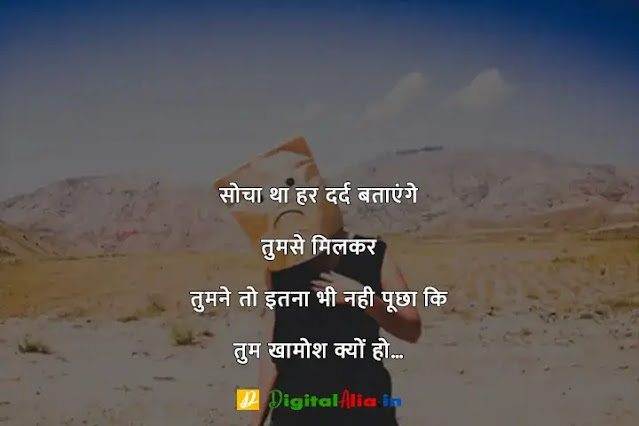 प्यार में दर्द भरी शायरी हिंदी में, whatsapp dard bhari shayari, bhai dard bhari shayari, dard bhari shayari in hindi for girlfriend, dard bhari shayari in hindi text, apne dard bhari shayari, dard bhari shayari urdu, अपना दर्द शायरी, सबसे दर्द भरी शायरी डाउनलोड, दर्द भरी बातें, दर्द भरी शायरी फोटो HD, दर्द भरी शायरी हद, खतरनाक दर्द भरी शायरी, सबसे दर्द भरी शायरी हिंदी में, अपना दर्द शायरी, सबसे दर्द भरी शायरी डाउनलोड, सबसे दर्द भरी शायरी हिंदी में, प्यार में दर्द भरी शायरी हिंदी में, दर्द भरी शायरी फोटो HD, दर्द भरी शायरी pdf, दर्द भरी बातें