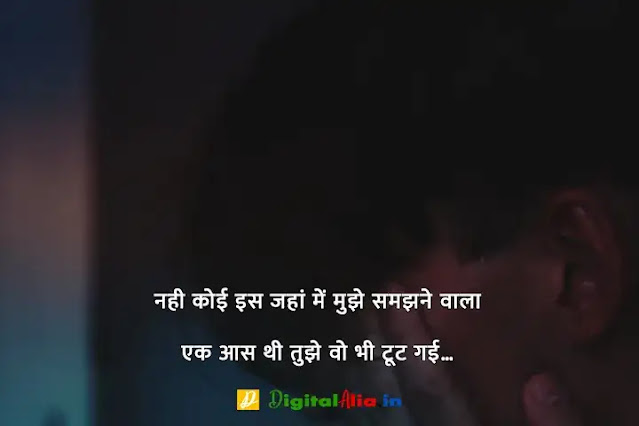 प्यार में दर्द भरी शायरी हिंदी में, whatsapp dard bhari shayari, bhai dard bhari shayari, dard bhari shayari in hindi for girlfriend, dard bhari shayari in hindi text, apne dard bhari shayari, dard bhari shayari urdu, अपना दर्द शायरी, सबसे दर्द भरी शायरी डाउनलोड, दर्द भरी बातें, दर्द भरी शायरी फोटो HD, दर्द भरी शायरी हद, खतरनाक दर्द भरी शायरी, सबसे दर्द भरी शायरी हिंदी में, अपना दर्द शायरी, सबसे दर्द भरी शायरी डाउनलोड, सबसे दर्द भरी शायरी हिंदी में, प्यार में दर्द भरी शायरी हिंदी में, दर्द भरी शायरी फोटो HD, दर्द भरी शायरी pdf, दर्द भरी बातें