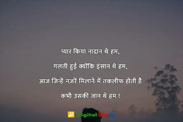 प्यार में दर्द भरी शायरी हिंदी में, whatsapp dard bhari shayari, bhai dard bhari shayari, dard bhari shayari in hindi for girlfriend, dard bhari shayari in hindi text, apne dard bhari shayari, dard bhari shayari urdu, अपना दर्द शायरी, सबसे दर्द भरी शायरी डाउनलोड, दर्द भरी बातें, दर्द भरी शायरी फोटो HD, दर्द भरी शायरी हद, खतरनाक दर्द भरी शायरी, सबसे दर्द भरी शायरी हिंदी में, अपना दर्द शायरी, सबसे दर्द भरी शायरी डाउनलोड, सबसे दर्द भरी शायरी हिंदी में, प्यार में दर्द भरी शायरी हिंदी में, दर्द भरी शायरी फोटो HD, दर्द भरी शायरी pdf, दर्द भरी बातें