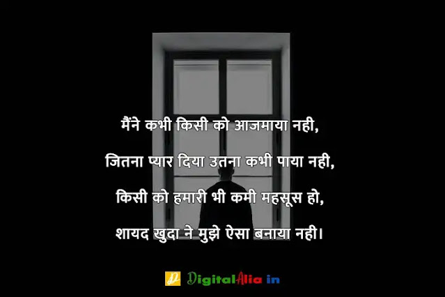 प्यार में दर्द भरी शायरी हिंदी में, whatsapp dard bhari shayari, bhai dard bhari shayari, dard bhari shayari in hindi for girlfriend, dard bhari shayari in hindi text, apne dard bhari shayari, dard bhari shayari urdu, अपना दर्द शायरी, सबसे दर्द भरी शायरी डाउनलोड, दर्द भरी बातें, दर्द भरी शायरी फोटो HD, दर्द भरी शायरी हद, खतरनाक दर्द भरी शायरी, सबसे दर्द भरी शायरी हिंदी में, अपना दर्द शायरी, सबसे दर्द भरी शायरी डाउनलोड, सबसे दर्द भरी शायरी हिंदी में, प्यार में दर्द भरी शायरी हिंदी में, दर्द भरी शायरी फोटो HD, दर्द भरी शायरी pdf, दर्द भरी बातें