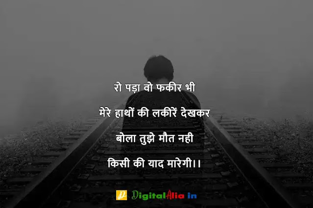 प्यार में दर्द भरी शायरी हिंदी में, whatsapp dard bhari shayari, bhai dard bhari shayari, dard bhari shayari in hindi for girlfriend, dard bhari shayari in hindi text, apne dard bhari shayari, dard bhari shayari urdu, अपना दर्द शायरी, सबसे दर्द भरी शायरी डाउनलोड, दर्द भरी बातें, दर्द भरी शायरी फोटो HD, दर्द भरी शायरी हद, खतरनाक दर्द भरी शायरी, सबसे दर्द भरी शायरी हिंदी में, अपना दर्द शायरी, सबसे दर्द भरी शायरी डाउनलोड, सबसे दर्द भरी शायरी हिंदी में, प्यार में दर्द भरी शायरी हिंदी में, दर्द भरी शायरी फोटो HD, दर्द भरी शायरी pdf, दर्द भरी बातें