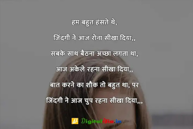 प्यार में दर्द भरी शायरी हिंदी में, whatsapp dard bhari shayari, bhai dard bhari shayari, dard bhari shayari in hindi for girlfriend, dard bhari shayari in hindi text, apne dard bhari shayari, dard bhari shayari urdu, अपना दर्द शायरी, सबसे दर्द भरी शायरी डाउनलोड, दर्द भरी बातें, दर्द भरी शायरी फोटो HD, दर्द भरी शायरी हद, खतरनाक दर्द भरी शायरी, सबसे दर्द भरी शायरी हिंदी में, अपना दर्द शायरी, सबसे दर्द भरी शायरी डाउनलोड, सबसे दर्द भरी शायरी हिंदी में, प्यार में दर्द भरी शायरी हिंदी में, दर्द भरी शायरी फोटो HD, दर्द भरी शायरी pdf, दर्द भरी बातें