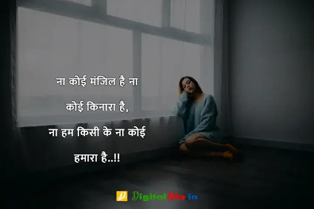 प्यार में दर्द भरी शायरी हिंदी में, whatsapp dard bhari shayari, bhai dard bhari shayari, dard bhari shayari in hindi for girlfriend, dard bhari shayari in hindi text, apne dard bhari shayari, dard bhari shayari urdu, अपना दर्द शायरी, सबसे दर्द भरी शायरी डाउनलोड, दर्द भरी बातें, दर्द भरी शायरी फोटो HD, दर्द भरी शायरी हद, खतरनाक दर्द भरी शायरी, सबसे दर्द भरी शायरी हिंदी में, अपना दर्द शायरी, सबसे दर्द भरी शायरी डाउनलोड, सबसे दर्द भरी शायरी हिंदी में, प्यार में दर्द भरी शायरी हिंदी में, दर्द भरी शायरी फोटो HD, दर्द भरी शायरी pdf, दर्द भरी बातें