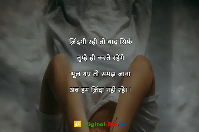 प्यार में दर्द भरी शायरी हिंदी में, whatsapp dard bhari shayari, bhai dard bhari shayari, dard bhari shayari in hindi for girlfriend, dard bhari shayari in hindi text, apne dard bhari shayari, dard bhari shayari urdu, अपना दर्द शायरी, सबसे दर्द भरी शायरी डाउनलोड, दर्द भरी बातें, दर्द भरी शायरी फोटो HD, दर्द भरी शायरी हद, खतरनाक दर्द भरी शायरी, सबसे दर्द भरी शायरी हिंदी में, अपना दर्द शायरी, सबसे दर्द भरी शायरी डाउनलोड, सबसे दर्द भरी शायरी हिंदी में, प्यार में दर्द भरी शायरी हिंदी में, दर्द भरी शायरी फोटो HD, दर्द भरी शायरी pdf, दर्द भरी बातें