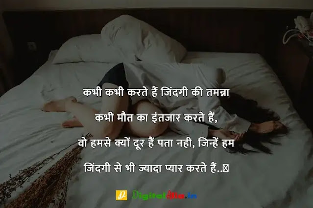 प्यार में दर्द भरी शायरी हिंदी में, whatsapp dard bhari shayari, bhai dard bhari shayari, dard bhari shayari in hindi for girlfriend, dard bhari shayari in hindi text, apne dard bhari shayari, dard bhari shayari urdu, अपना दर्द शायरी, सबसे दर्द भरी शायरी डाउनलोड, दर्द भरी बातें, दर्द भरी शायरी फोटो HD, दर्द भरी शायरी हद, खतरनाक दर्द भरी शायरी, सबसे दर्द भरी शायरी हिंदी में, अपना दर्द शायरी, सबसे दर्द भरी शायरी डाउनलोड, सबसे दर्द भरी शायरी हिंदी में, प्यार में दर्द भरी शायरी हिंदी में, दर्द भरी शायरी फोटो HD, दर्द भरी शायरी pdf, दर्द भरी बातें