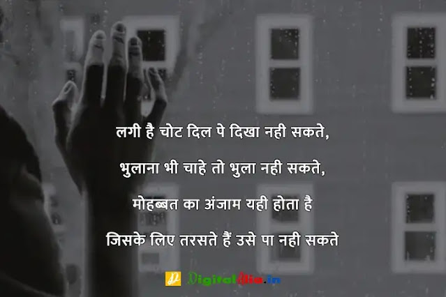 प्यार में दर्द भरी शायरी हिंदी में, whatsapp dard bhari shayari, bhai dard bhari shayari, dard bhari shayari in hindi for girlfriend, dard bhari shayari in hindi text, apne dard bhari shayari, dard bhari shayari urdu, अपना दर्द शायरी, सबसे दर्द भरी शायरी डाउनलोड, दर्द भरी बातें, दर्द भरी शायरी फोटो HD, दर्द भरी शायरी हद, खतरनाक दर्द भरी शायरी, सबसे दर्द भरी शायरी हिंदी में, अपना दर्द शायरी, सबसे दर्द भरी शायरी डाउनलोड, सबसे दर्द भरी शायरी हिंदी में, प्यार में दर्द भरी शायरी हिंदी में, दर्द भरी शायरी फोटो HD, दर्द भरी शायरी pdf, दर्द भरी बातें