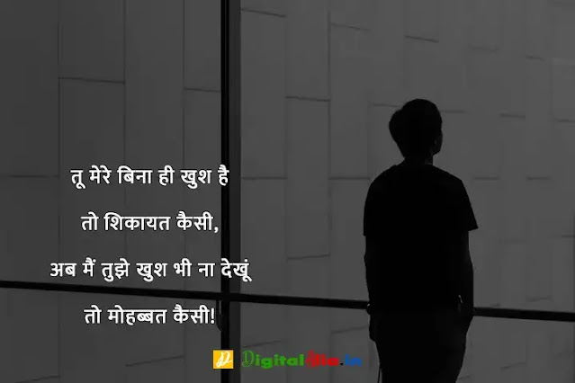 प्यार में दर्द भरी शायरी हिंदी में, whatsapp dard bhari shayari, bhai dard bhari shayari, dard bhari shayari in hindi for girlfriend, dard bhari shayari in hindi text, apne dard bhari shayari, dard bhari shayari urdu, अपना दर्द शायरी, सबसे दर्द भरी शायरी डाउनलोड, दर्द भरी बातें, दर्द भरी शायरी फोटो HD, दर्द भरी शायरी हद, खतरनाक दर्द भरी शायरी, सबसे दर्द भरी शायरी हिंदी में, अपना दर्द शायरी, सबसे दर्द भरी शायरी डाउनलोड, सबसे दर्द भरी शायरी हिंदी में, प्यार में दर्द भरी शायरी हिंदी में, दर्द भरी शायरी फोटो HD, दर्द भरी शायरी pdf, दर्द भरी बातें