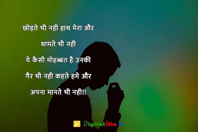 प्यार में दर्द भरी शायरी हिंदी में, whatsapp dard bhari shayari, bhai dard bhari shayari, dard bhari shayari in hindi for girlfriend, dard bhari shayari in hindi text, apne dard bhari shayari, dard bhari shayari urdu, अपना दर्द शायरी, सबसे दर्द भरी शायरी डाउनलोड, दर्द भरी बातें, दर्द भरी शायरी फोटो HD, दर्द भरी शायरी हद, खतरनाक दर्द भरी शायरी, सबसे दर्द भरी शायरी हिंदी में, अपना दर्द शायरी, सबसे दर्द भरी शायरी डाउनलोड, सबसे दर्द भरी शायरी हिंदी में, प्यार में दर्द भरी शायरी हिंदी में, दर्द भरी शायरी फोटो HD, दर्द भरी शायरी pdf, दर्द भरी बातें