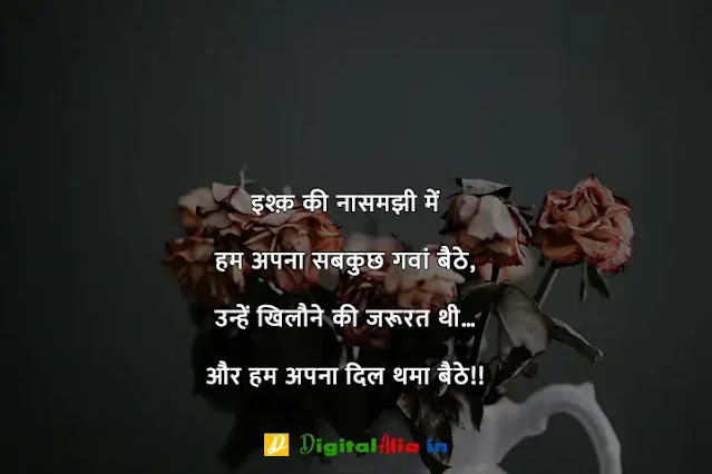 प्यार में दर्द भरी शायरी हिंदी में, whatsapp dard bhari shayari, bhai dard bhari shayari, dard bhari shayari in hindi for girlfriend, dard bhari shayari in hindi text, apne dard bhari shayari, dard bhari shayari urdu, अपना दर्द शायरी, सबसे दर्द भरी शायरी डाउनलोड, दर्द भरी बातें, दर्द भरी शायरी फोटो HD, दर्द भरी शायरी हद, खतरनाक दर्द भरी शायरी, सबसे दर्द भरी शायरी हिंदी में, अपना दर्द शायरी, सबसे दर्द भरी शायरी डाउनलोड, सबसे दर्द भरी शायरी हिंदी में, प्यार में दर्द भरी शायरी हिंदी में, दर्द भरी शायरी फोटो HD, दर्द भरी शायरी pdf, दर्द भरी बातें