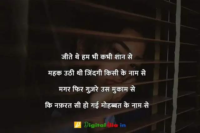 प्यार में दर्द भरी शायरी हिंदी में, whatsapp dard bhari shayari, bhai dard bhari shayari, dard bhari shayari in hindi for girlfriend, dard bhari shayari in hindi text, apne dard bhari shayari, dard bhari shayari urdu, अपना दर्द शायरी, सबसे दर्द भरी शायरी डाउनलोड, दर्द भरी बातें, दर्द भरी शायरी फोटो HD, दर्द भरी शायरी हद, खतरनाक दर्द भरी शायरी, सबसे दर्द भरी शायरी हिंदी में, अपना दर्द शायरी, सबसे दर्द भरी शायरी डाउनलोड, सबसे दर्द भरी शायरी हिंदी में, प्यार में दर्द भरी शायरी हिंदी में, दर्द भरी शायरी फोटो HD, दर्द भरी शायरी pdf, दर्द भरी बातें