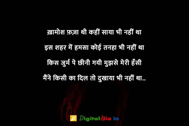 प्यार में दर्द भरी शायरी हिंदी में, whatsapp dard bhari shayari, bhai dard bhari shayari, dard bhari shayari in hindi for girlfriend, dard bhari shayari in hindi text, apne dard bhari shayari, dard bhari shayari urdu, अपना दर्द शायरी, सबसे दर्द भरी शायरी डाउनलोड, दर्द भरी बातें, दर्द भरी शायरी फोटो HD, दर्द भरी शायरी हद, खतरनाक दर्द भरी शायरी, सबसे दर्द भरी शायरी हिंदी में, अपना दर्द शायरी, सबसे दर्द भरी शायरी डाउनलोड, सबसे दर्द भरी शायरी हिंदी में, प्यार में दर्द भरी शायरी हिंदी में, दर्द भरी शायरी फोटो HD, दर्द भरी शायरी pdf, दर्द भरी बातें