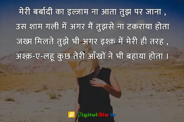 pyar me dhoka shayari dp, images of dhoka in love, dhoka dp image, pyar me dhoka image girl, ladki dhoka image, dhoka photo gallery, pyar me dhoka image boy, dhoka image for girl, अपने से धोखा शायरी, विश्वास पर धोखा शायरी, अपनों से धोखा शायरी इन हिंदी sms, धोखेबाज अपनों से धोखा शायरी इन हिंदी, पति पत्नी धोखा शायरी, झूठ और धोखा शायरी, अपनों ने दिया धोखा शायरी, विश्वास में धोखा शायरी, विश्वास पर धोखा शायरी Sms, विश्वास पर धोखा शायरी मराठी, विश्वासघात पर शायरी, अपनों से धोखा शायरी इन हिंदी sms, रिश्ता और विश्वास, विश्वास पर धोखा शायरी फोटो, अपनों ने दिया धोखा शायरी, विश्वास शायरी मराठी