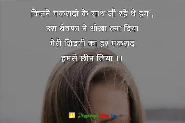 pyar me dhoka shayari dp, images of dhoka in love, dhoka dp image, pyar me dhoka image girl, ladki dhoka image, dhoka photo gallery, pyar me dhoka image boy, dhoka image for girl, अपने से धोखा शायरी, विश्वास पर धोखा शायरी, अपनों से धोखा शायरी इन हिंदी sms, धोखेबाज अपनों से धोखा शायरी इन हिंदी, पति पत्नी धोखा शायरी, झूठ और धोखा शायरी, अपनों ने दिया धोखा शायरी, विश्वास में धोखा शायरी, विश्वास पर धोखा शायरी Sms, विश्वास पर धोखा शायरी मराठी, विश्वासघात पर शायरी, अपनों से धोखा शायरी इन हिंदी sms, रिश्ता और विश्वास, विश्वास पर धोखा शायरी फोटो, अपनों ने दिया धोखा शायरी, विश्वास शायरी मराठी