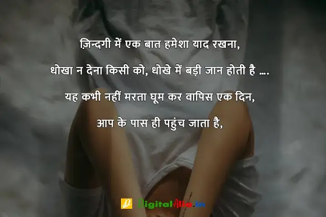 pyar me dhoka shayari dp, images of dhoka in love, dhoka dp image, pyar me dhoka image girl, ladki dhoka image, dhoka photo gallery, pyar me dhoka image boy, dhoka image for girl, अपने से धोखा शायरी, विश्वास पर धोखा शायरी, अपनों से धोखा शायरी इन हिंदी sms, धोखेबाज अपनों से धोखा शायरी इन हिंदी, पति पत्नी धोखा शायरी, झूठ और धोखा शायरी, अपनों ने दिया धोखा शायरी, विश्वास में धोखा शायरी, विश्वास पर धोखा शायरी Sms, विश्वास पर धोखा शायरी मराठी, विश्वासघात पर शायरी, अपनों से धोखा शायरी इन हिंदी sms, रिश्ता और विश्वास, विश्वास पर धोखा शायरी फोटो, अपनों ने दिया धोखा शायरी, विश्वास शायरी मराठी