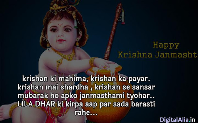 download images of krishna janmashtami