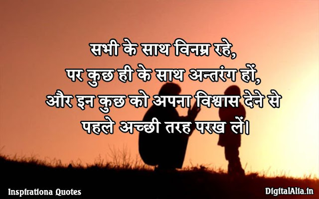 emotional quotes with images in hindi