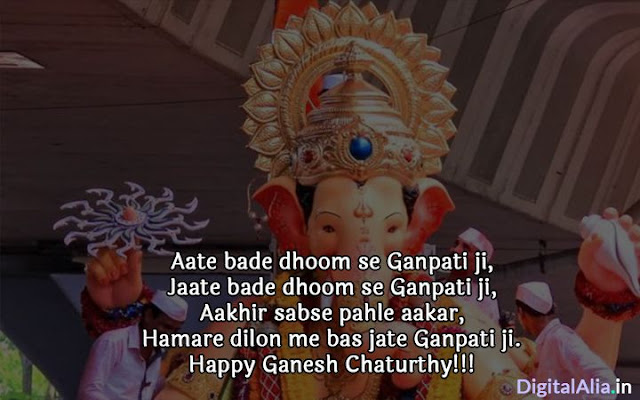 ganesh chaturthi wishes with images
