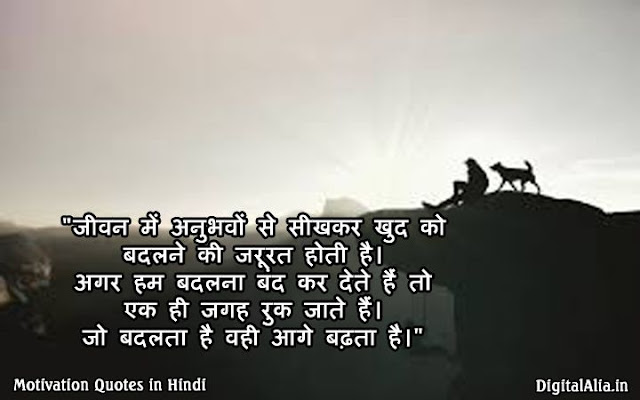 golden thoughts of life hindi