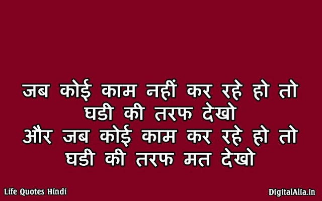 golden thoughts of life in hindi