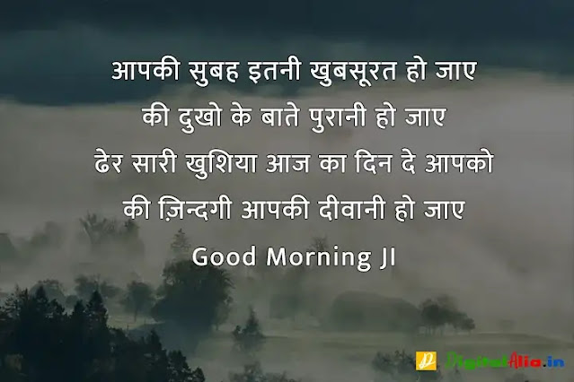 subah subah ki good morning shayari, good morning shayari rishte, khubsurat good morning shayari, good morning shayari dosti, good morning shayari urdu, good morning shayari zindagi, good morning shayari ke sath, 2 line good morning shayari in hindi, गुड मॉर्निंग दोस्ती शायरी, बेहतरीन गुड मॉर्निंग शायरी, गुड मॉर्निंग शायरी डाउनलोड, प्यार भरी गुड मॉर्निंग शायरी हिंदी, गुड मॉर्निंग गुलाब शायरी, फनी गुड मॉर्निंग शायरी, शेयर चैट गुड मॉर्निंग शायरी, कीमत खूबसूरत गुड मॉर्निंग शायरी, गुड मॉर्निंग दोस्ती शायरी, कीमत खूबसूरत गुड मॉर्निंग शायरी, खूबसूरत गुड मॉर्निंग शायरी, फनी गुड मॉर्निंग शायरी, प्यार भरी गुड मॉर्निंग शायरी हिंदी, गुड मॉर्निंग दोस्ती शायरी फोटो, गुड मॉर्निंग गुलाब शायरी, गुड मॉर्निंग दोस्ती शायरी डाउनलोड