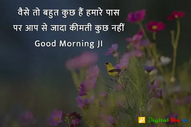 subah subah ki good morning shayari, good morning shayari rishte, khubsurat good morning shayari, good morning shayari dosti, good morning shayari urdu, good morning shayari zindagi, good morning shayari ke sath, 2 line good morning shayari in hindi, गुड मॉर्निंग दोस्ती शायरी, बेहतरीन गुड मॉर्निंग शायरी, गुड मॉर्निंग शायरी डाउनलोड, प्यार भरी गुड मॉर्निंग शायरी हिंदी, गुड मॉर्निंग गुलाब शायरी, फनी गुड मॉर्निंग शायरी, शेयर चैट गुड मॉर्निंग शायरी, कीमत खूबसूरत गुड मॉर्निंग शायरी, गुड मॉर्निंग दोस्ती शायरी, कीमत खूबसूरत गुड मॉर्निंग शायरी, खूबसूरत गुड मॉर्निंग शायरी, फनी गुड मॉर्निंग शायरी, प्यार भरी गुड मॉर्निंग शायरी हिंदी, गुड मॉर्निंग दोस्ती शायरी फोटो, गुड मॉर्निंग गुलाब शायरी, गुड मॉर्निंग दोस्ती शायरी डाउनलोड