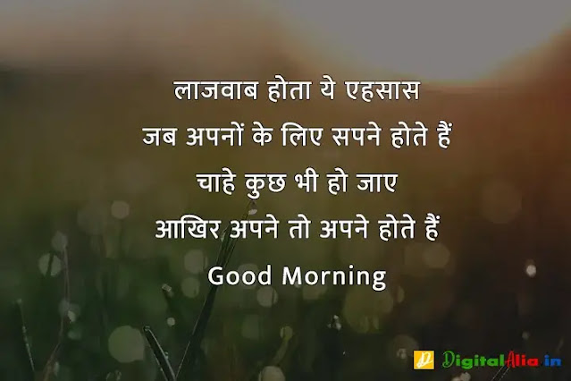 subah subah ki good morning shayari, good morning shayari rishte, khubsurat good morning shayari, good morning shayari dosti, good morning shayari urdu, good morning shayari zindagi, good morning shayari ke sath, 2 line good morning shayari in hindi, गुड मॉर्निंग दोस्ती शायरी, बेहतरीन गुड मॉर्निंग शायरी, गुड मॉर्निंग शायरी डाउनलोड, प्यार भरी गुड मॉर्निंग शायरी हिंदी, गुड मॉर्निंग गुलाब शायरी, फनी गुड मॉर्निंग शायरी, शेयर चैट गुड मॉर्निंग शायरी, कीमत खूबसूरत गुड मॉर्निंग शायरी, गुड मॉर्निंग दोस्ती शायरी, कीमत खूबसूरत गुड मॉर्निंग शायरी, खूबसूरत गुड मॉर्निंग शायरी, फनी गुड मॉर्निंग शायरी, प्यार भरी गुड मॉर्निंग शायरी हिंदी, गुड मॉर्निंग दोस्ती शायरी फोटो, गुड मॉर्निंग गुलाब शायरी, गुड मॉर्निंग दोस्ती शायरी डाउनलोड