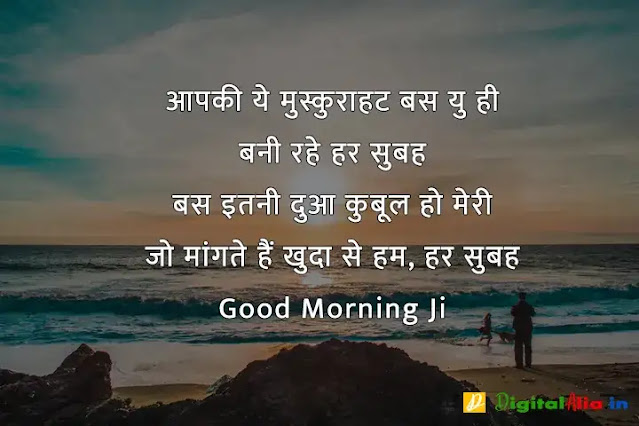 subah subah ki good morning shayari, good morning shayari rishte, khubsurat good morning shayari, good morning shayari dosti, good morning shayari urdu, good morning shayari zindagi, good morning shayari ke sath, 2 line good morning shayari in hindi, गुड मॉर्निंग दोस्ती शायरी, बेहतरीन गुड मॉर्निंग शायरी, गुड मॉर्निंग शायरी डाउनलोड, प्यार भरी गुड मॉर्निंग शायरी हिंदी, गुड मॉर्निंग गुलाब शायरी, फनी गुड मॉर्निंग शायरी, शेयर चैट गुड मॉर्निंग शायरी, कीमत खूबसूरत गुड मॉर्निंग शायरी, गुड मॉर्निंग दोस्ती शायरी, कीमत खूबसूरत गुड मॉर्निंग शायरी, खूबसूरत गुड मॉर्निंग शायरी, फनी गुड मॉर्निंग शायरी, प्यार भरी गुड मॉर्निंग शायरी हिंदी, गुड मॉर्निंग दोस्ती शायरी फोटो, गुड मॉर्निंग गुलाब शायरी, गुड मॉर्निंग दोस्ती शायरी डाउनलोड